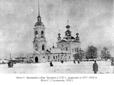 Вельск. Троицкий собор, 1910 год