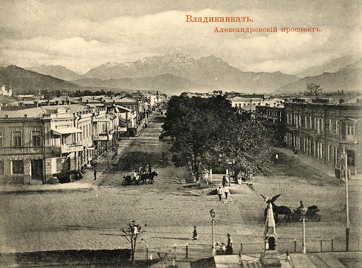 Владикавказ. Александровский проспект, 1903