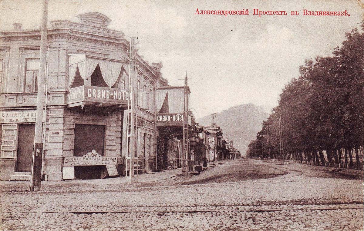 Владикавказ. Александровский проспект, Гранд-отель, 1908