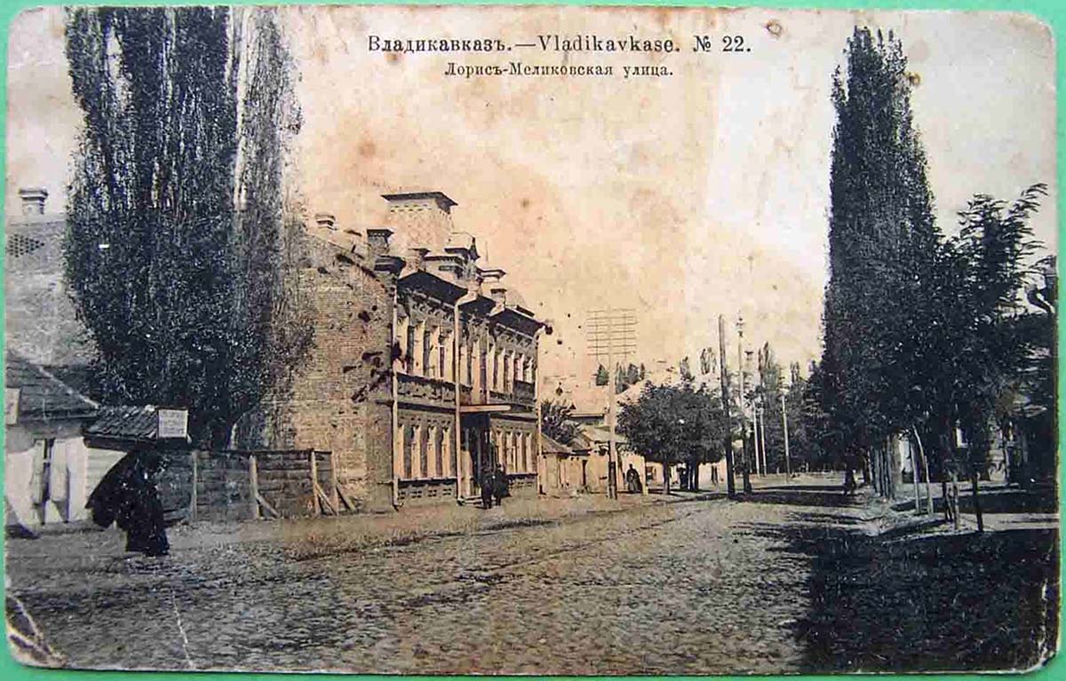 Владикавказ. Лорис-Меликовская улица, 1912