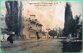 Владикавказ. Лорис-Меликовская улица, 1912
