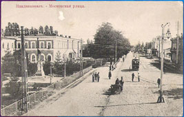 Владикавказ. Московская улица и памятник Архипу Осипову, 1908