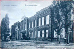 Владикавказ. Ольгинская женская гимназия