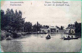 Владикавказ. Ерофеевский парк - озеро на Треке, 1908