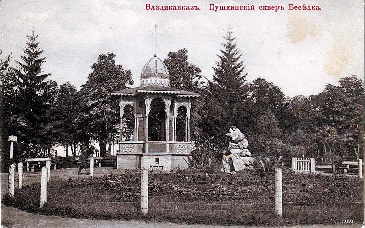 Владикавказ. Пушкинский сквер, Царская беседка, 1915
