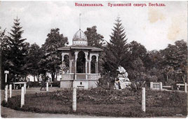 Владикавказ. Пушкинский сквер, Царская беседка, 1915