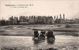 Владикавказ. Река Терек, 1909