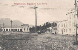 Владикавказ. Управление почтово-телеграфного округа, 1914