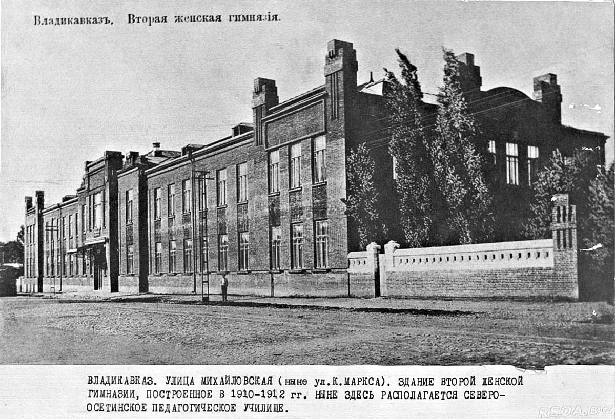 Владикавказ. Вторая женская гимназия на Михайловской улице, 1916