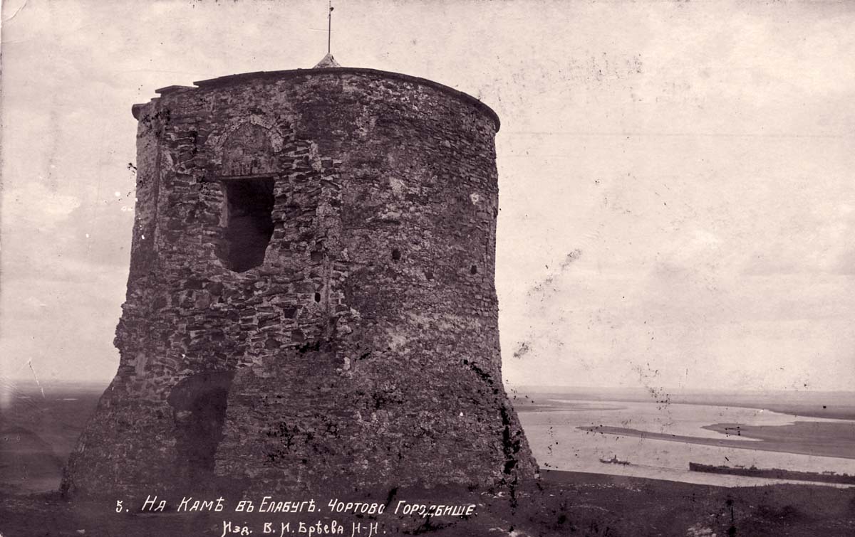 Елабуга. Чёртово городище, башня, 1912