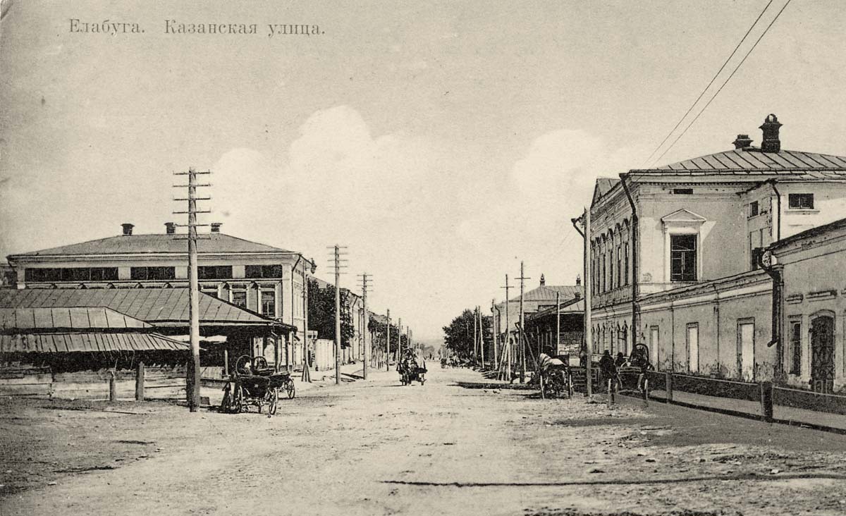 Елабуга. Улица Казанская, между 1900 и 1915