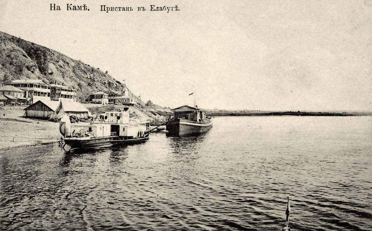 Пристань в Елабуге, между 1905 и 1915