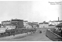 Иваново. Площадь у горсовета, 1935 год
