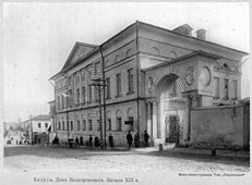 Калуга. Дом Кологривовых, начало XIX века