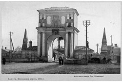 Калуга. Московские ворота, 1775 год