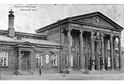 Калуга. Народный дом, 1912 год