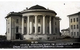 Казань. Анатомический театр Императорского Университета, 1886