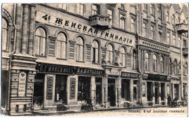 Казань. Дом Кекина, 2 этаж - 4-ая женская гимназия В.А. Ряхиной, 1916