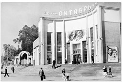 Киров. Кинотеатр Октябрь, 1961 год