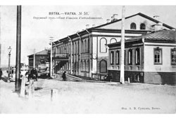Киров. Окружный суд, 1900-е годы