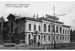 Краснодар. Отделение Государственного банка, 1910-е годы