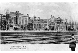 Краснодар. Железнодорожный вокзал