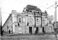 Курск. Первый Совкиноцентр, 1934 год