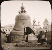 Москва. Кремль - Царь-колокол, около 1875