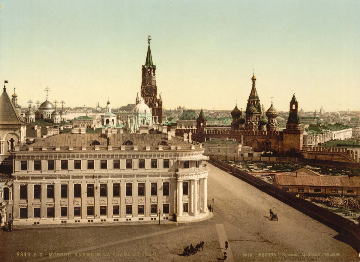 Москва. Кремль - Царская площадь, около 1890