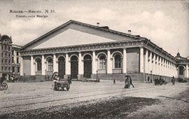 Москва. Манеж, 1901