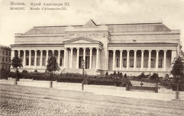 Москва. Музей Александра III, 1912