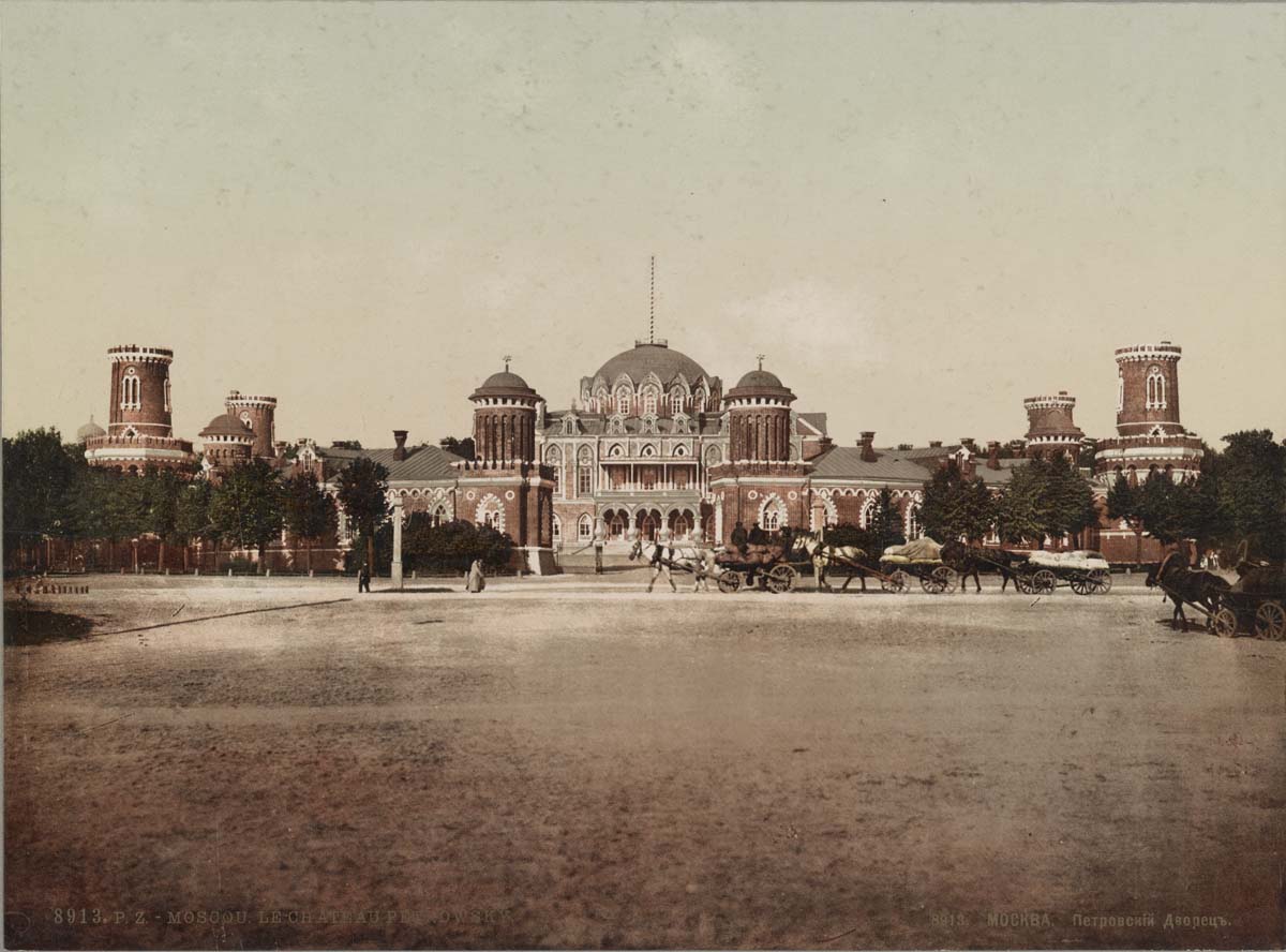 Москва. Петровский дворец, около 1890