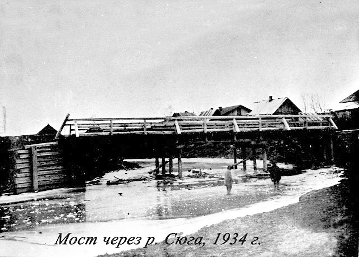 Можга. Мост через Сюгинку у фабрики Красная звезда