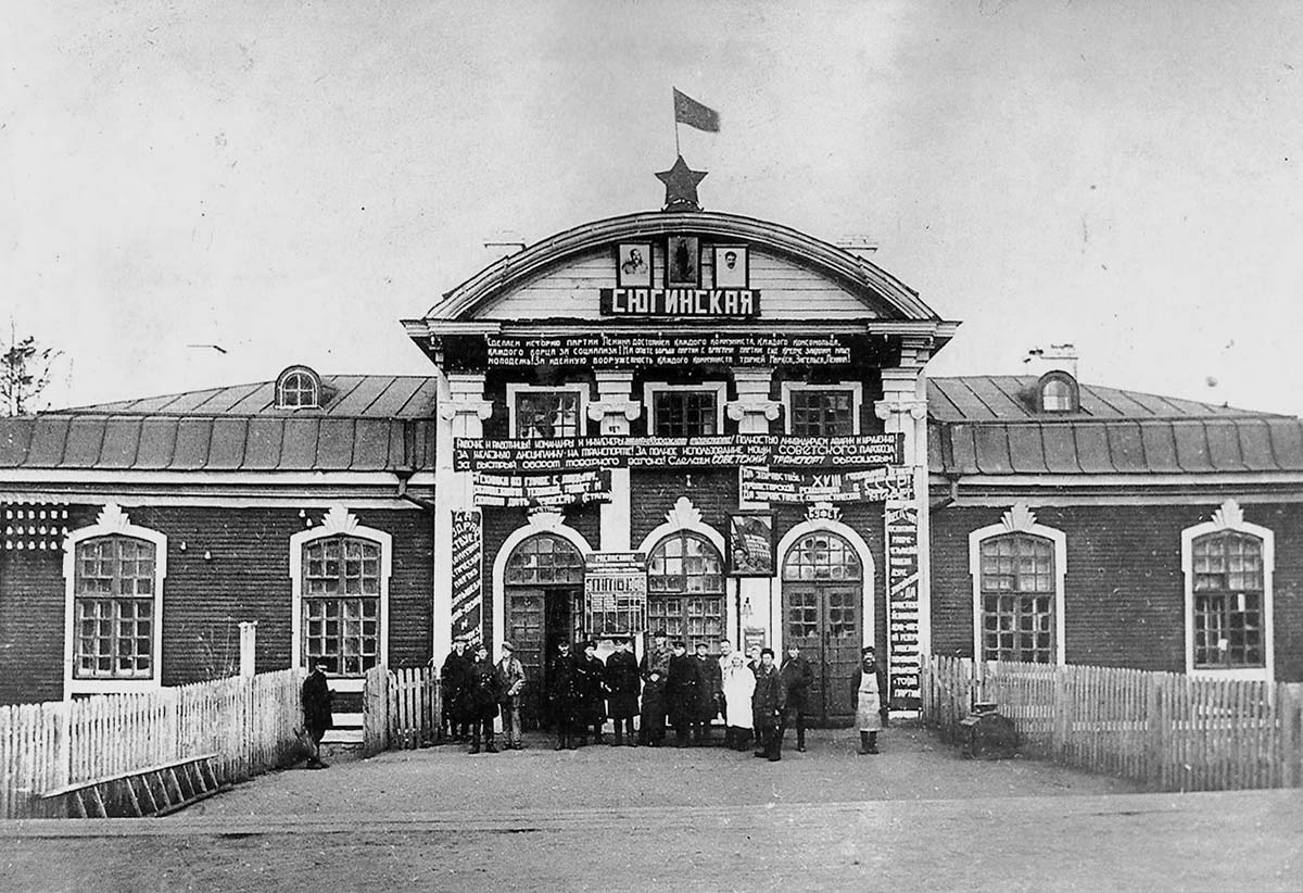 Можга. Железнодорожная станция 'Сюгинская', 1935 год