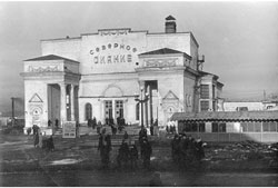 Мурманск. Кинотеатр Северное сияние