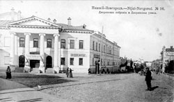 Нижний Новгород. Дворянское собрание