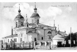 Новгород. Церковь Успения Божьей Матери