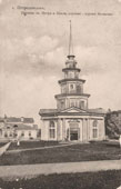Петрозаводск. Церковь святых Петра и Павла, 1910-е годы