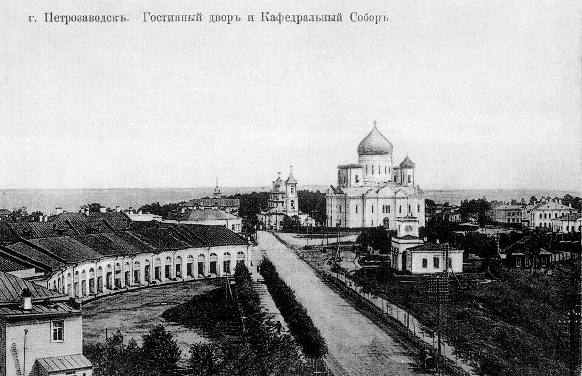 Петрозаводск. Гостиный двор и Кафедральный Святодуховский собор, 1900-е годы