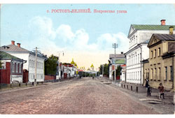 Ростов. Покровская улица, 1910-е годы