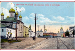 Ростов. Ярославская улица и монастырь, 1910-е годы