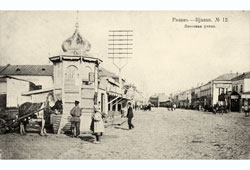 Рязань. Почтовая улица, 1914