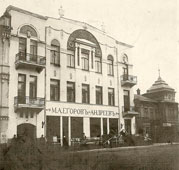 Самара. Доходный дом, 1917
