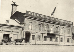 Самара. Представительство, 1910