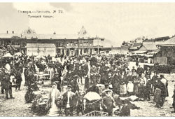 Самара. Троицкий базар, 1917