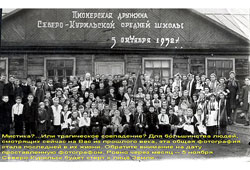 Северо-Курильск. Пионерская дружина средней школы, 5 октября 1952 года