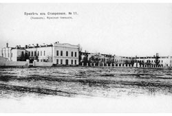 Ставрополь. Мужская гимназия, 1890-е годы