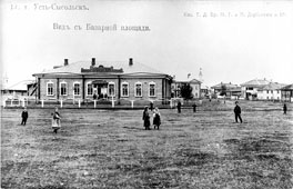 Сыктывкар. Базарная площадь и Народный дом, 1909 год