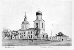 Таганрог. Троицкая церковь