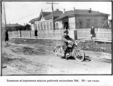 Татарск. Железнодорожная школа рабочей молодежи, 50-е годы